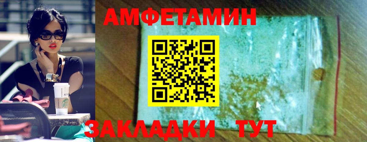 АМФ  Вход с VPN  Нижнекамск  АМФЕТАМИН Premium 