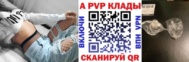 A-PVP мука  shop какой сайт  Нижнекамск 