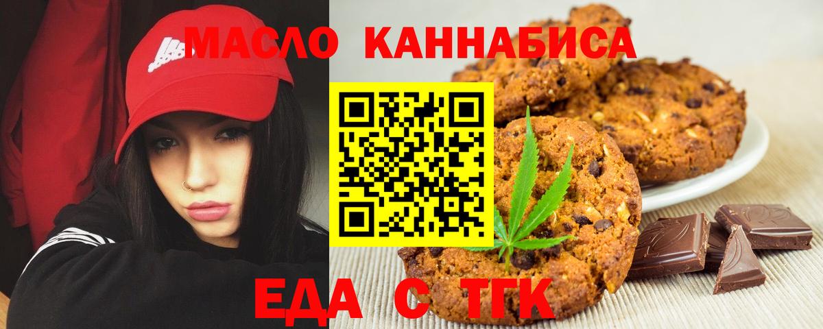 Нижнекамск  Cannafood марихуана  Вход с VPN 