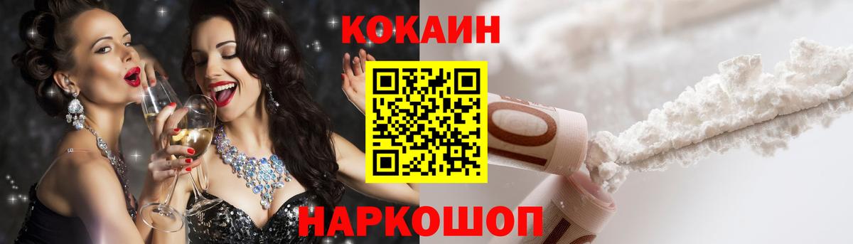 Нижнекамск  Cocaine Колумбийский  КОКАИН Эквадор  Вход с VPN 