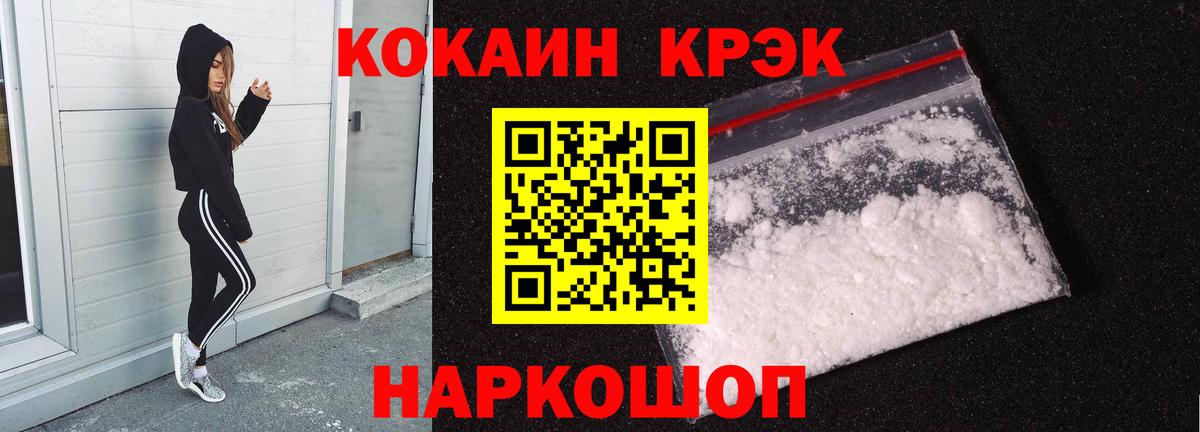 COCAIN VHQ Нижнекамск