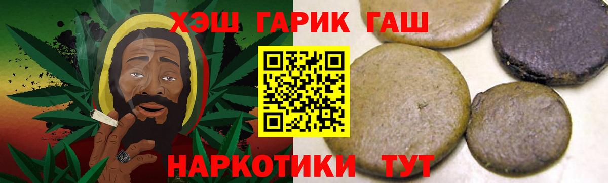 Нижнекамск  ГАШИШ гарик  Гашиш ice o lator  Вход с VPN 
