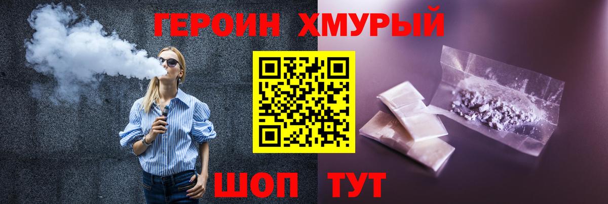 ГЕРОИН Афган Нижнекамск