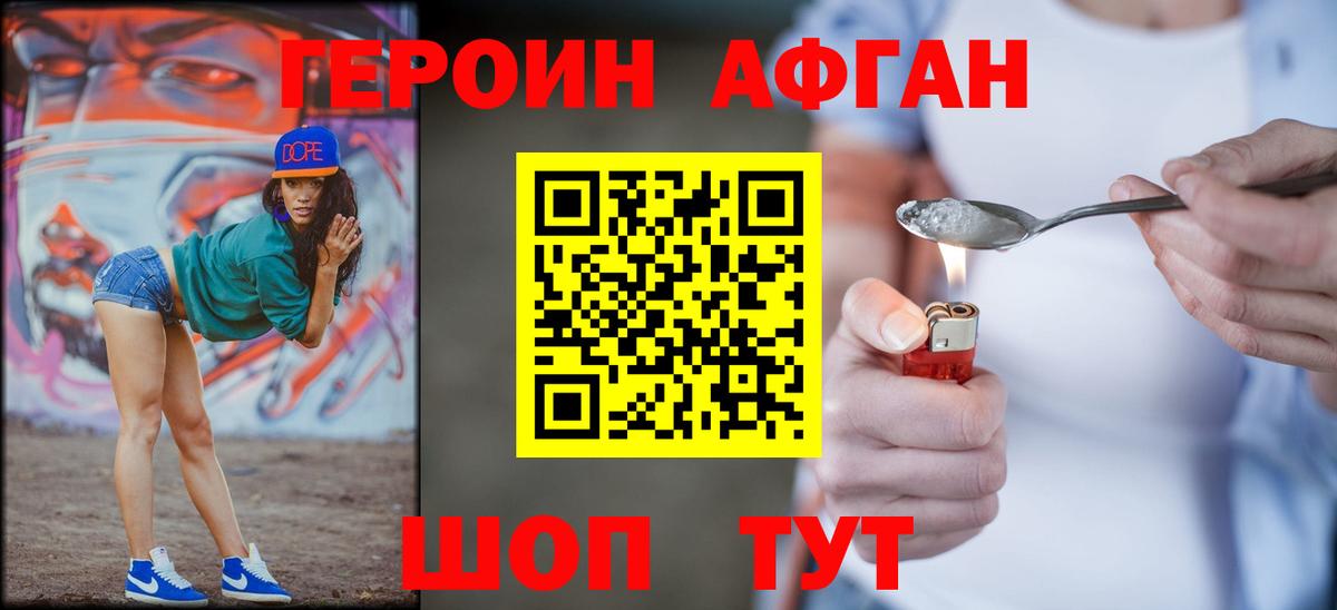 Нижнекамск  Героин хмурый  Вход с VPN 