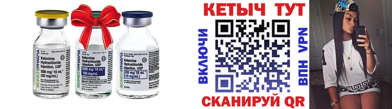 закладки  Нижнекамск  КЕТАМИН VHQ 
