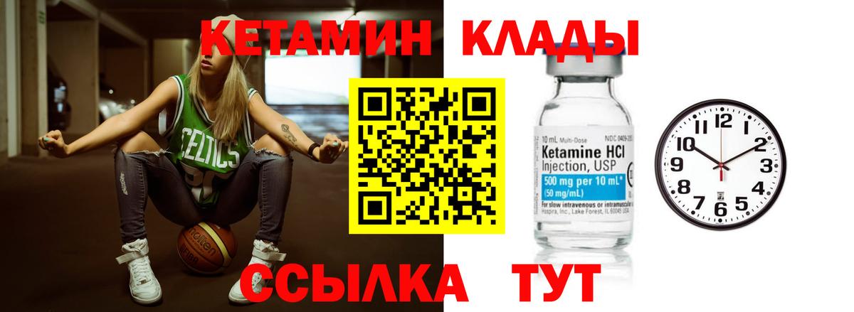 Кетамин ketamine Нижнекамск
