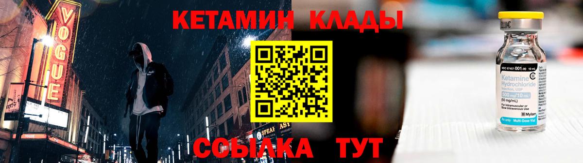 КЕТАМИН VHQ  КЕТАМИН VHQ  Нижнекамск  Вход с VPN 