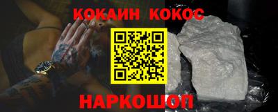 кокаин VHQ Конаково