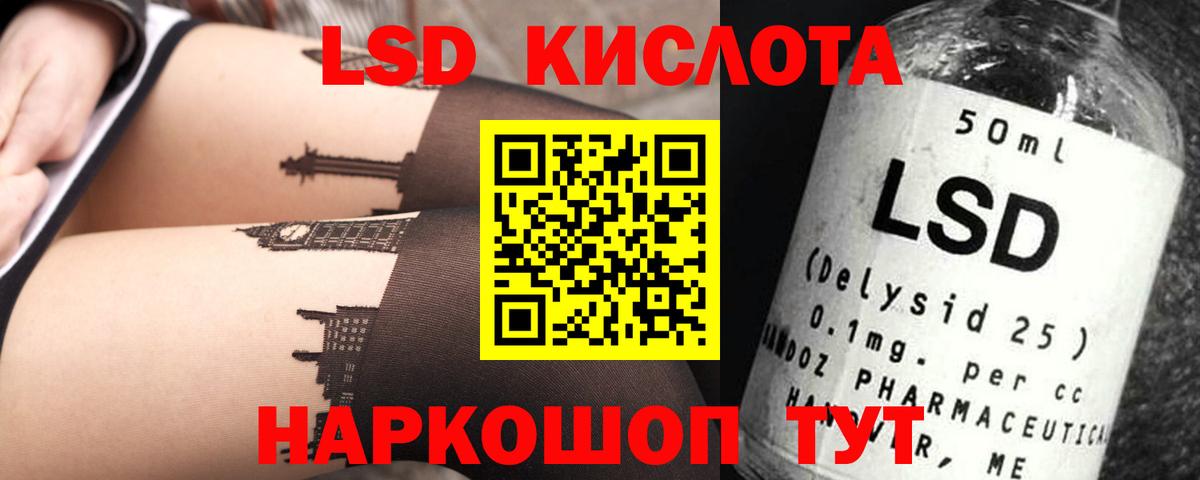 LSD-25 экстази  ЛСД экстази кислота  Вход с VPN  Нижнекамск 