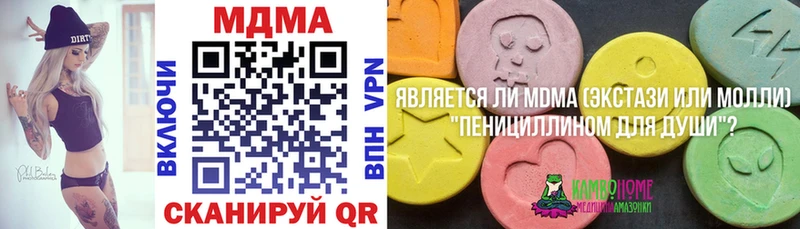 МДМА Molly  Нижнекамск 