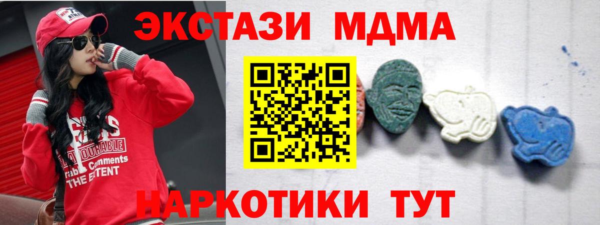 MDMA Molly Нижнекамск