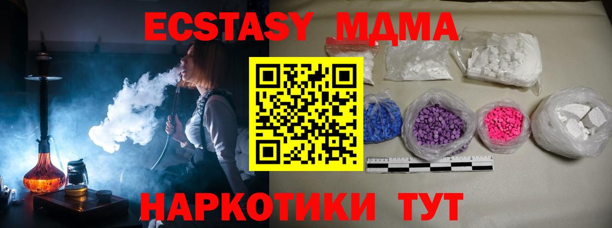 МДМА  МДМА кристаллы  Вход с VPN  Нижнекамск  MDMA Molly 