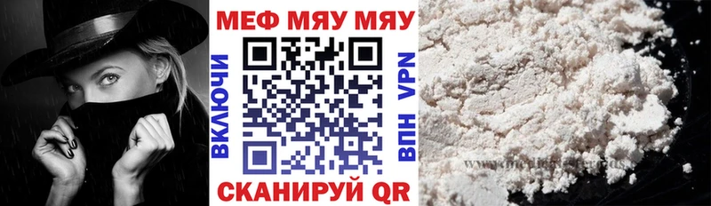 Мефедрон VHQ  как найти закладки  Нижнекамск 
