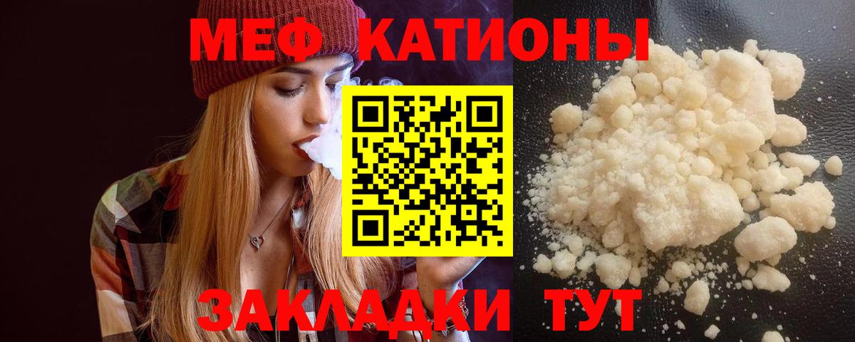 Нижнекамск  Мефедрон  Вход с VPN  Меф мука 