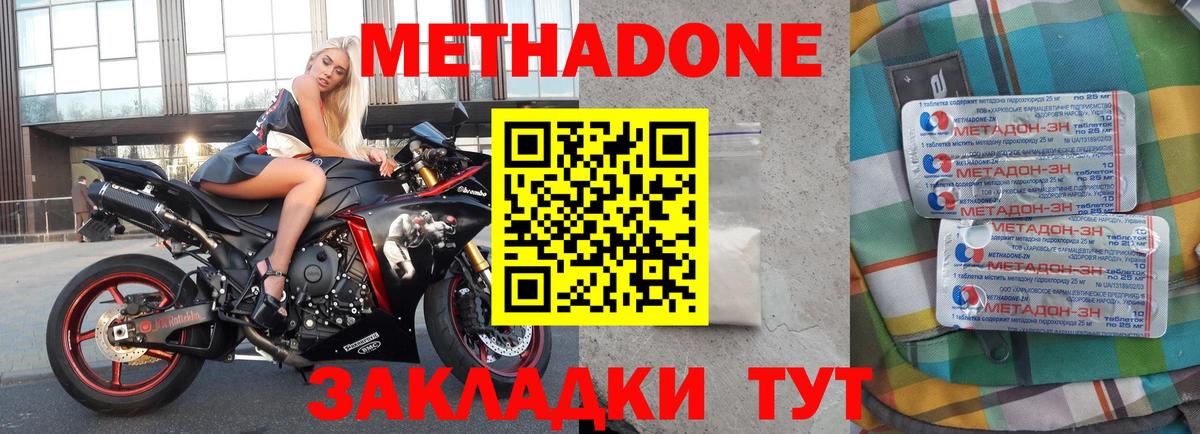 МЕГА онион  Вход с VPN  Нижнекамск  МЕТАДОН кристалл 