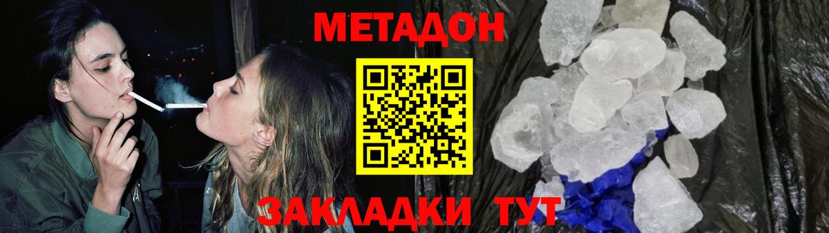 МЕТАДОН мёд Нижнекамск