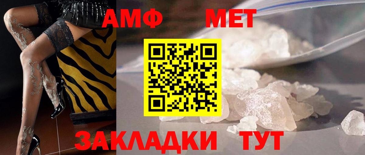Нижнекамск  Первитин Methamphetamine  МЕТАМФЕТАМИН  Вход с VPN 