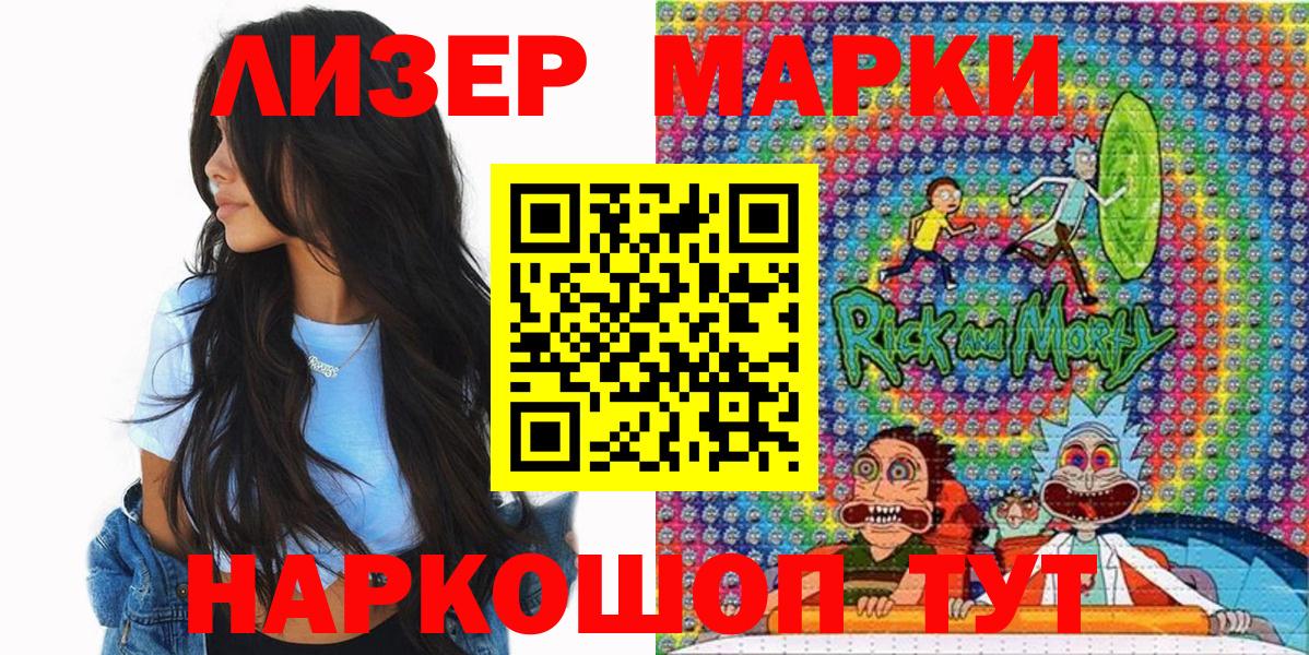 Марки 25I-NBOMe 1500мкг Нижнекамск
