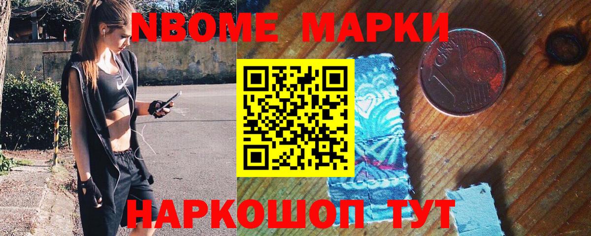 Наркотические марки 1,5мг  Вход с VPN  Наркотические марки 1,5мг  Нижнекамск 