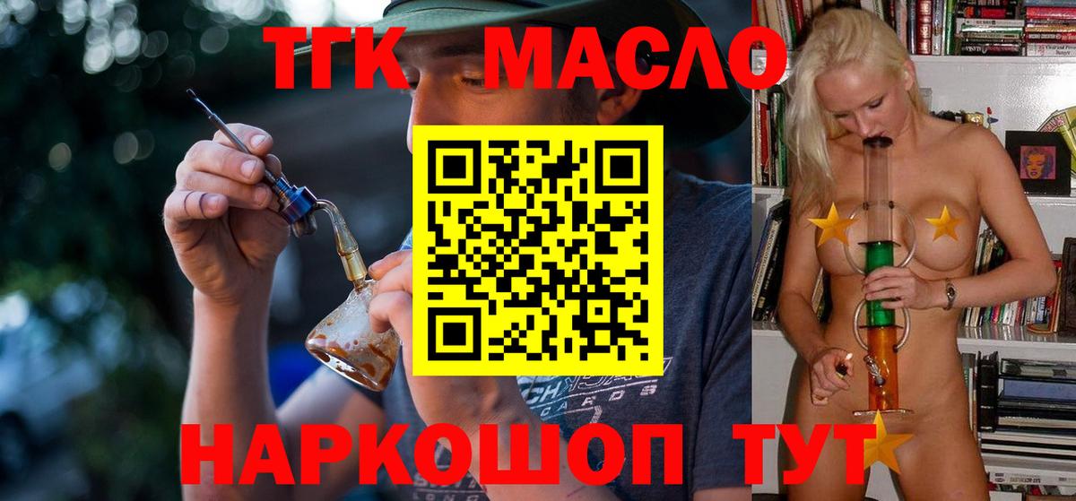 Нижнекамск  где найти наркотики  Дистиллят ТГК жижа  Вход с VPN  Дистиллят ТГК вейп с тгк 